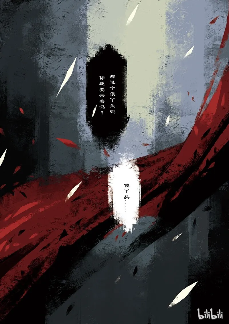02 白龙！ 第20页