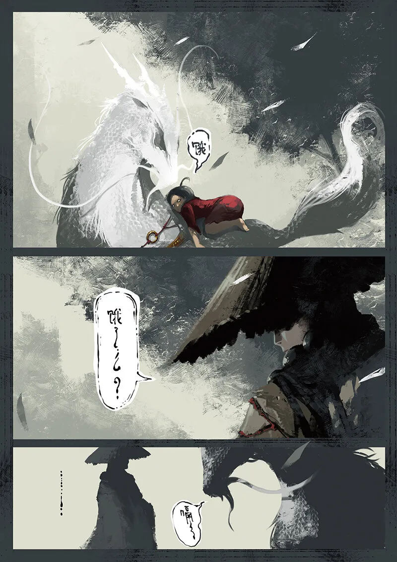 03 鼻屎？！ 第2页