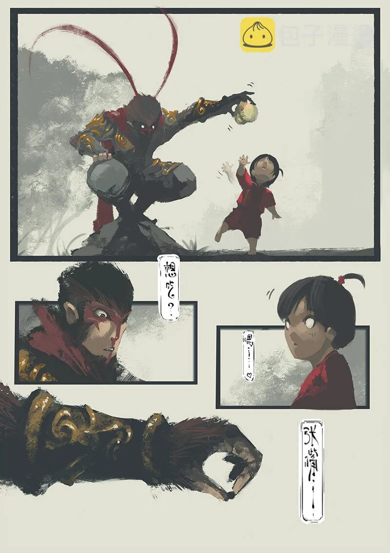 03 鼻屎？！ 第4页
