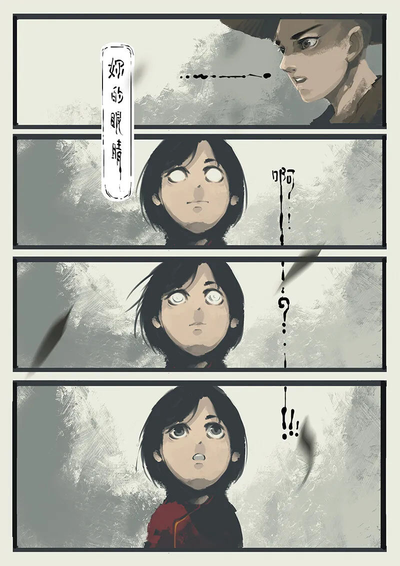 03 鼻屎？！ 第6页