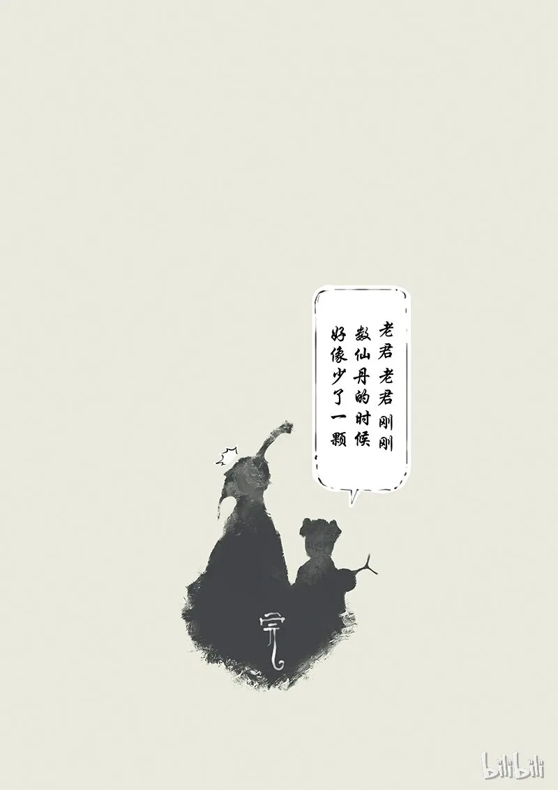 03 鼻屎？！ 第8页