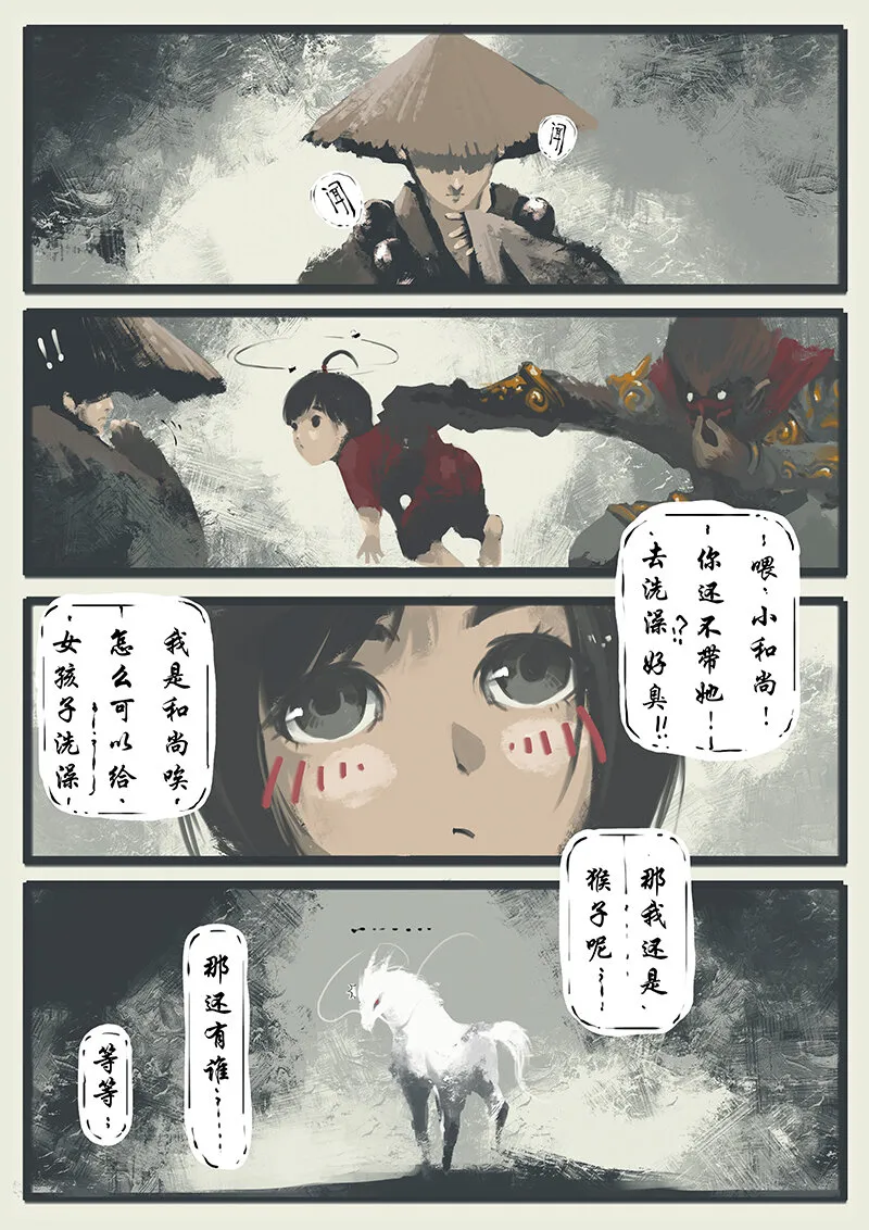 04 洗澡~~~ 第2页