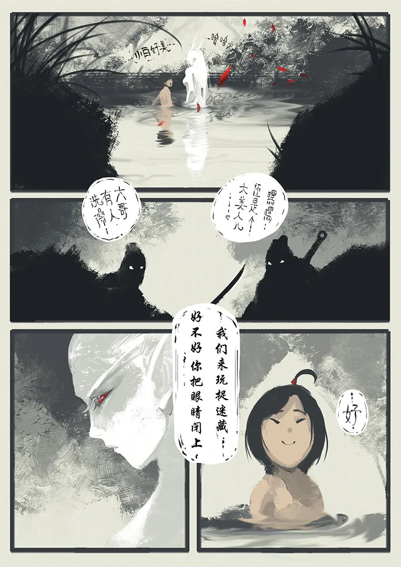 04 洗澡~~~ 第5页