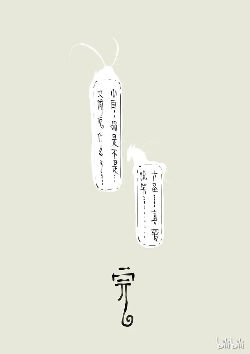 04 洗澡~~~ 第8页