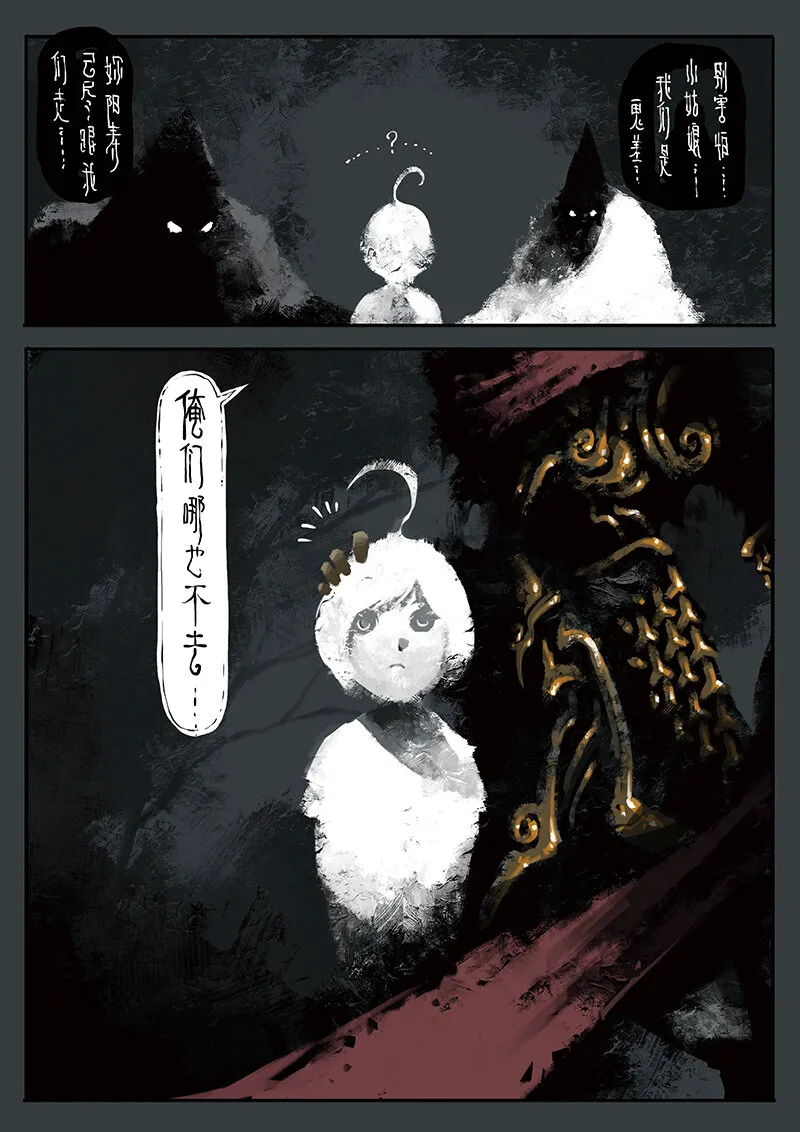 05 黑白无常 第5页