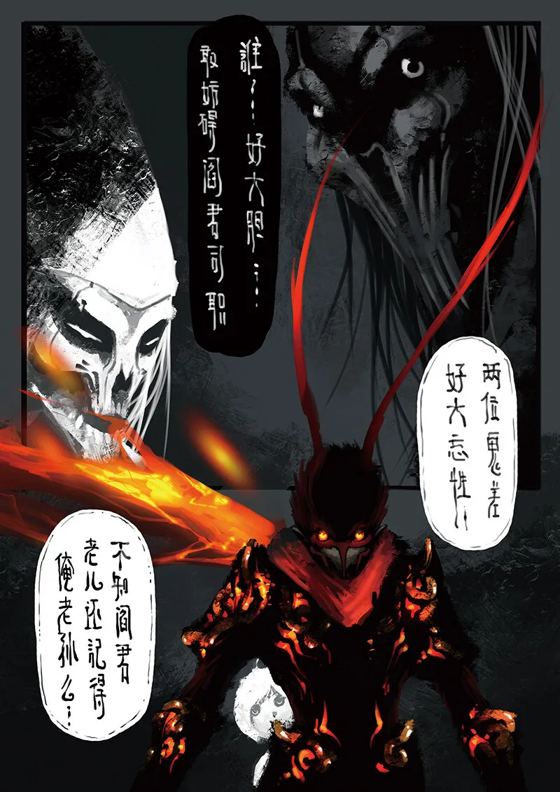05 黑白无常 第6页