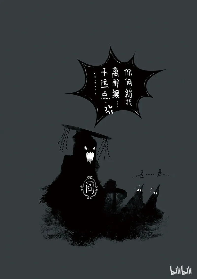 05 黑白无常 第8页