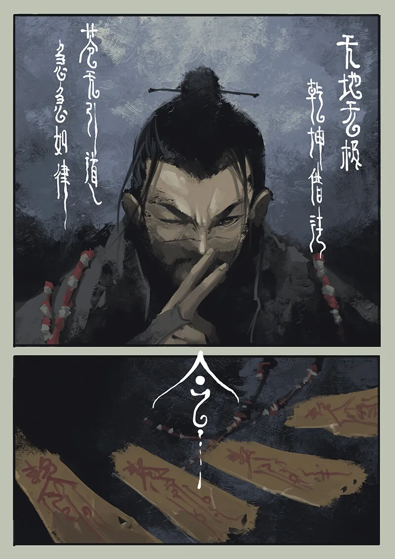 08 道长的不幸持续升级 第5页