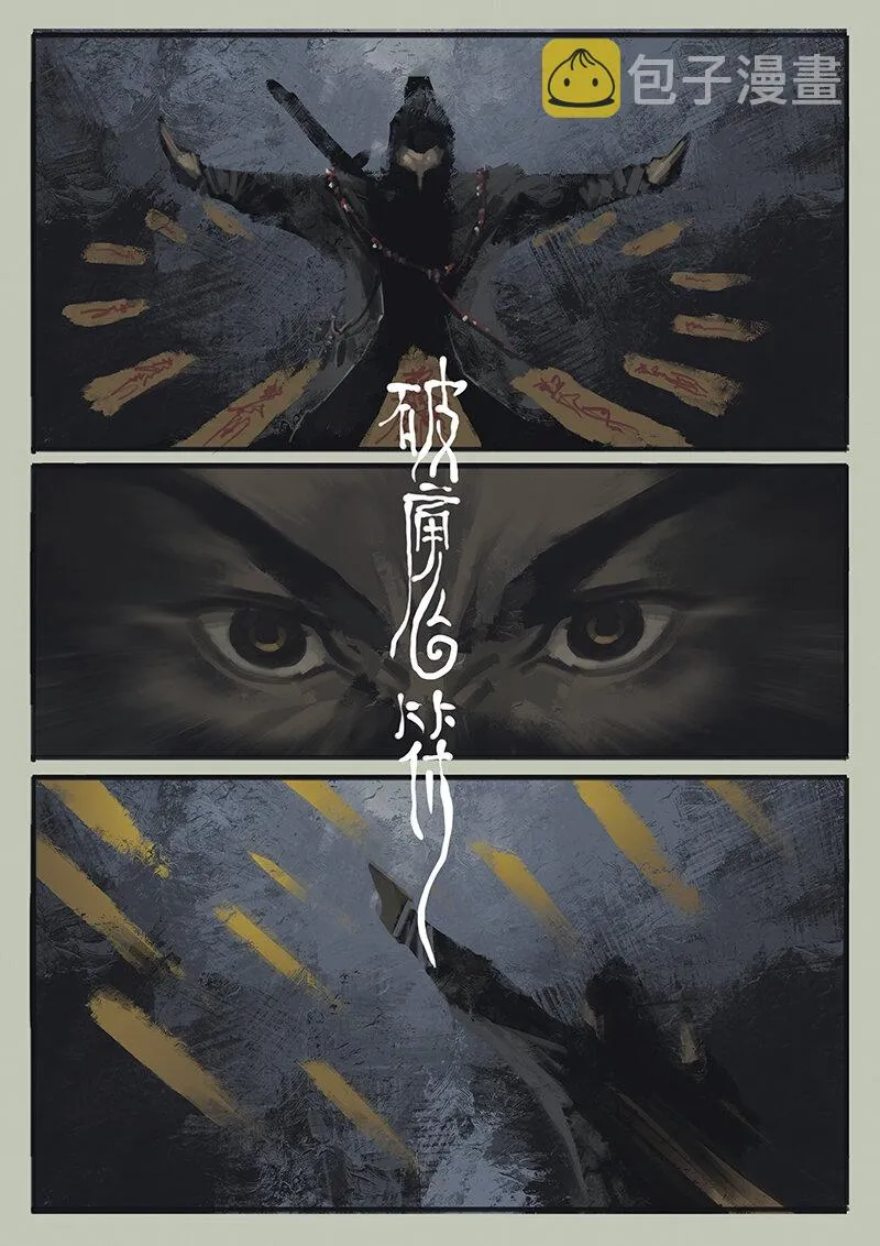 08 道长的不幸持续升级 第6页