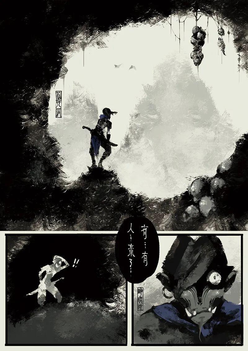 06 智障山 第3页