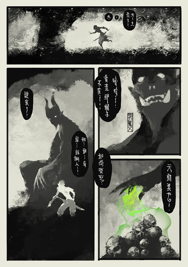 06 智障山 第4页