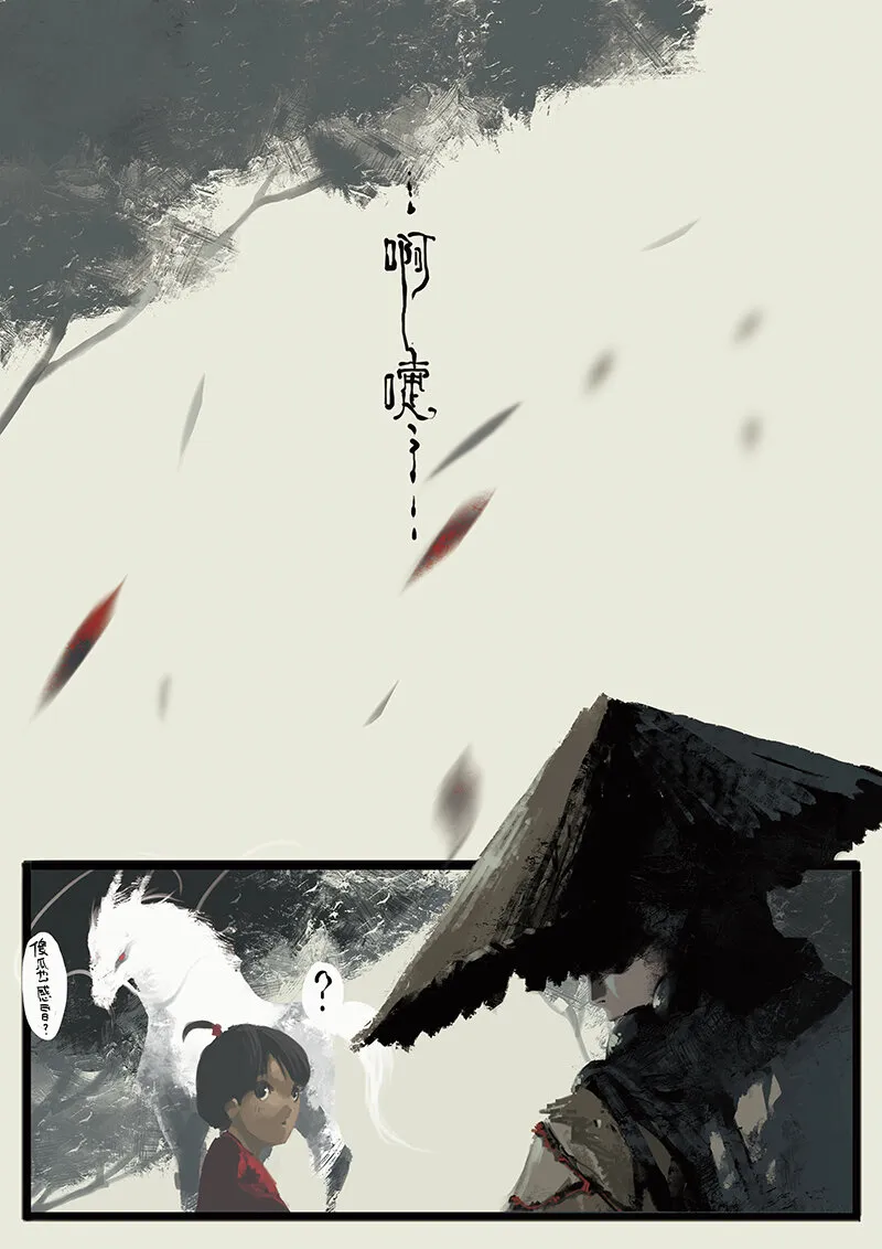 06 智障山 第5页