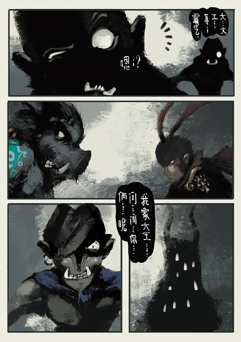 06 智障山 第7页