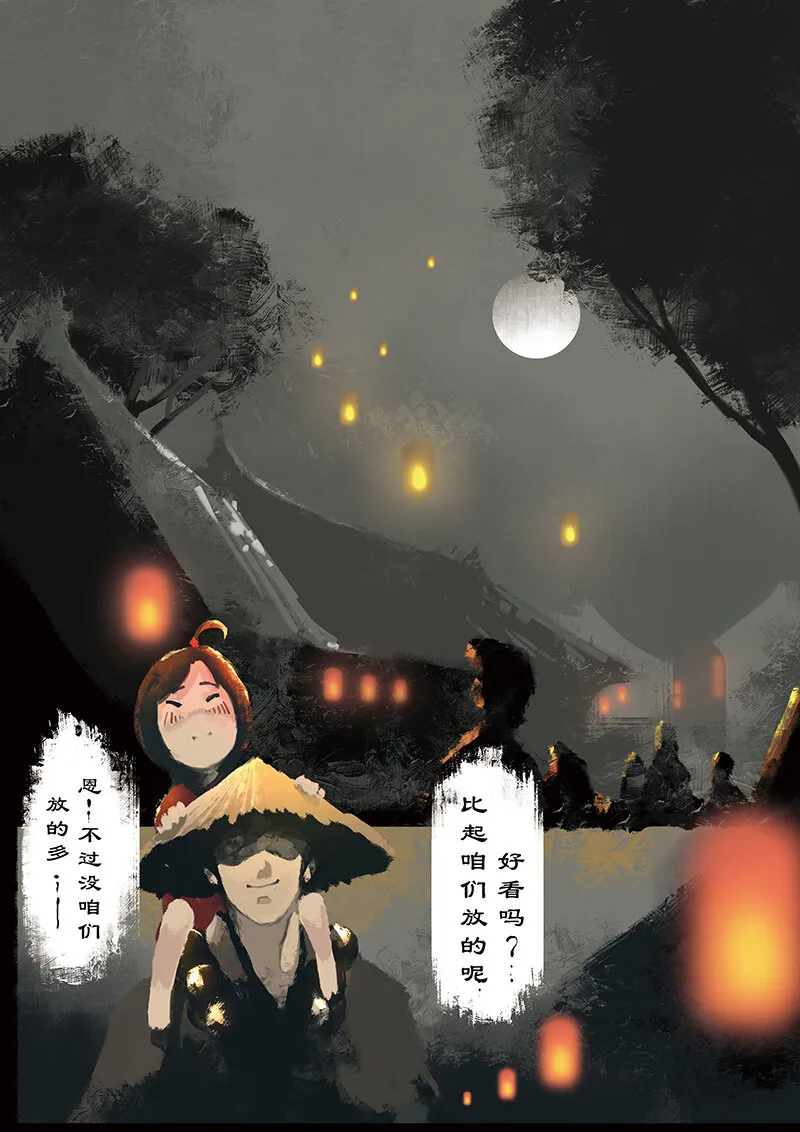 09 想念，鹊桥一游 第2页