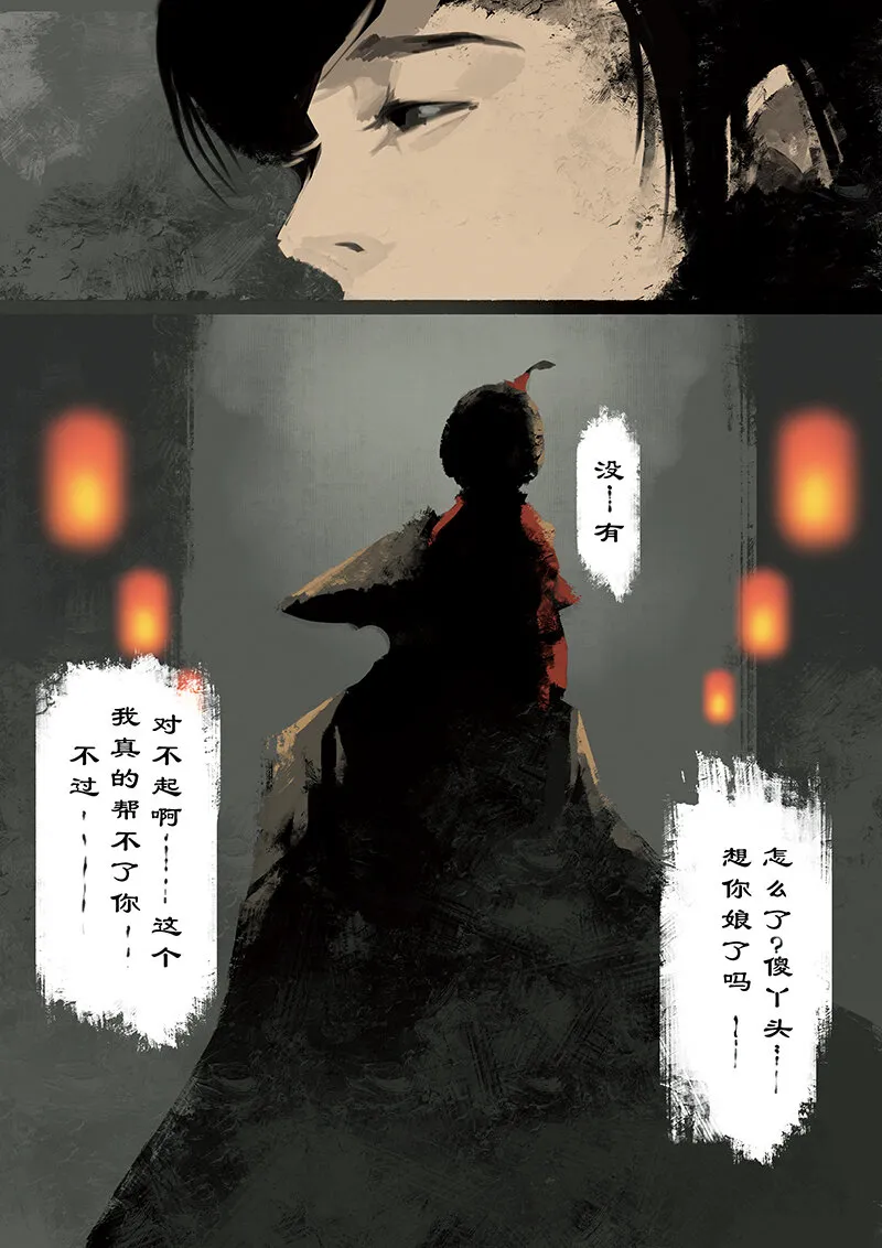 09 想念，鹊桥一游 第5页