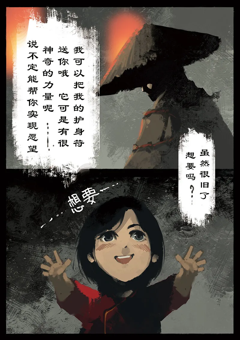 09 想念，鹊桥一游 第6页