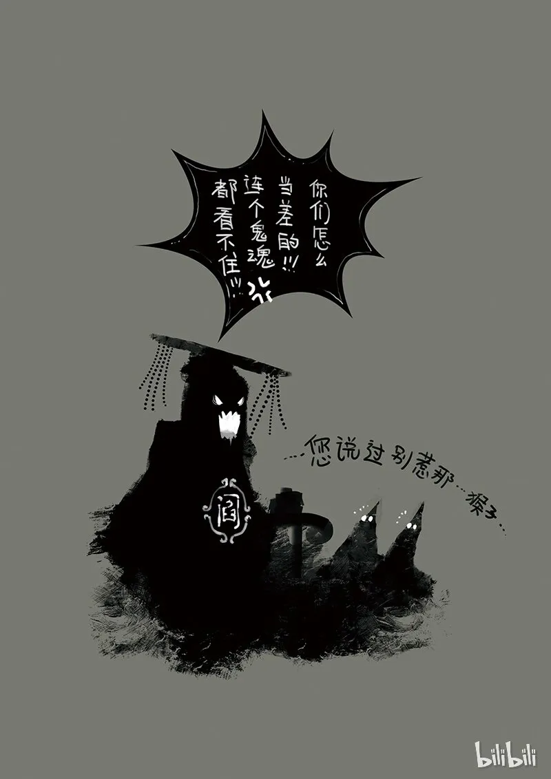 09 想念，鹊桥一游 第9页