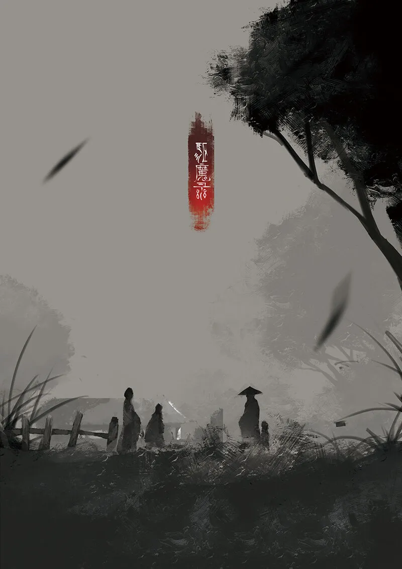 11 白狐·报恩（下） 第1页