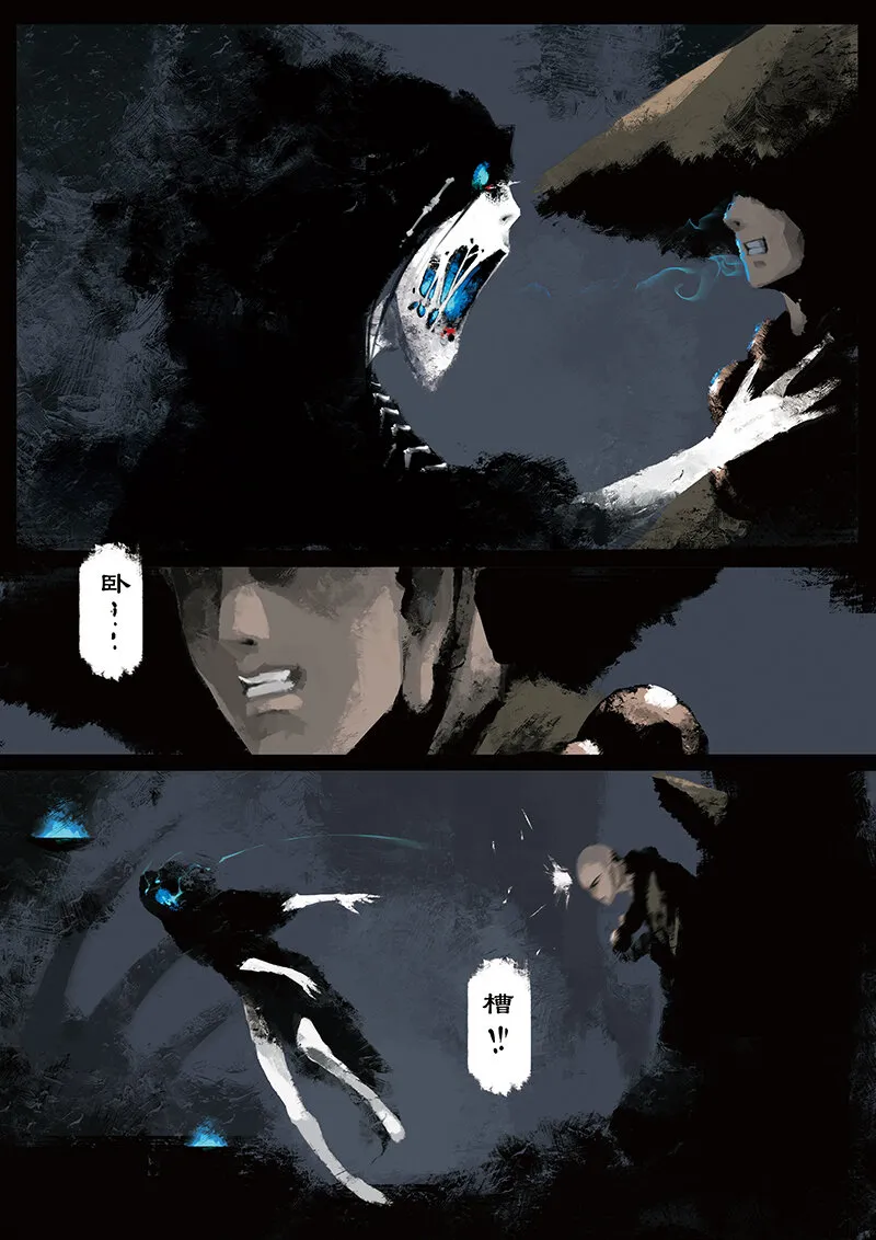 13 白骨夫人·别打的太碎 第3页