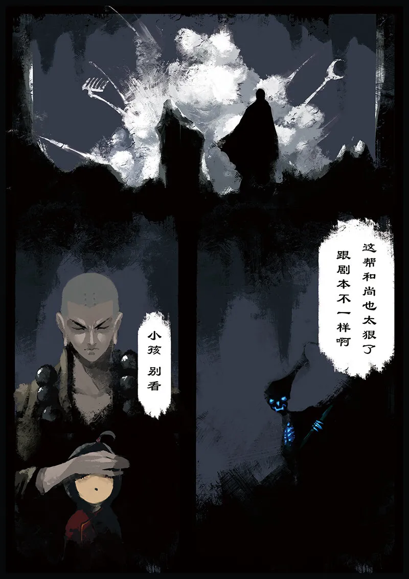 14 白骨夫人·壮骨粉 第2页