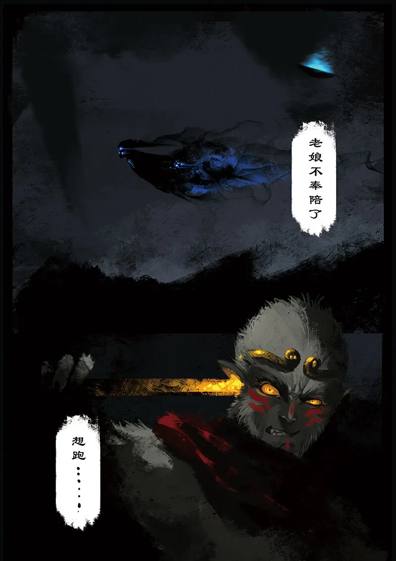14 白骨夫人·壮骨粉 第5页