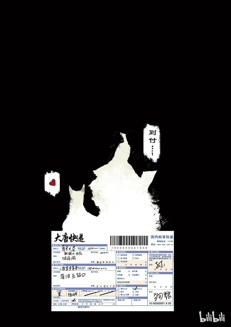 14 白骨夫人·壮骨粉 第9页