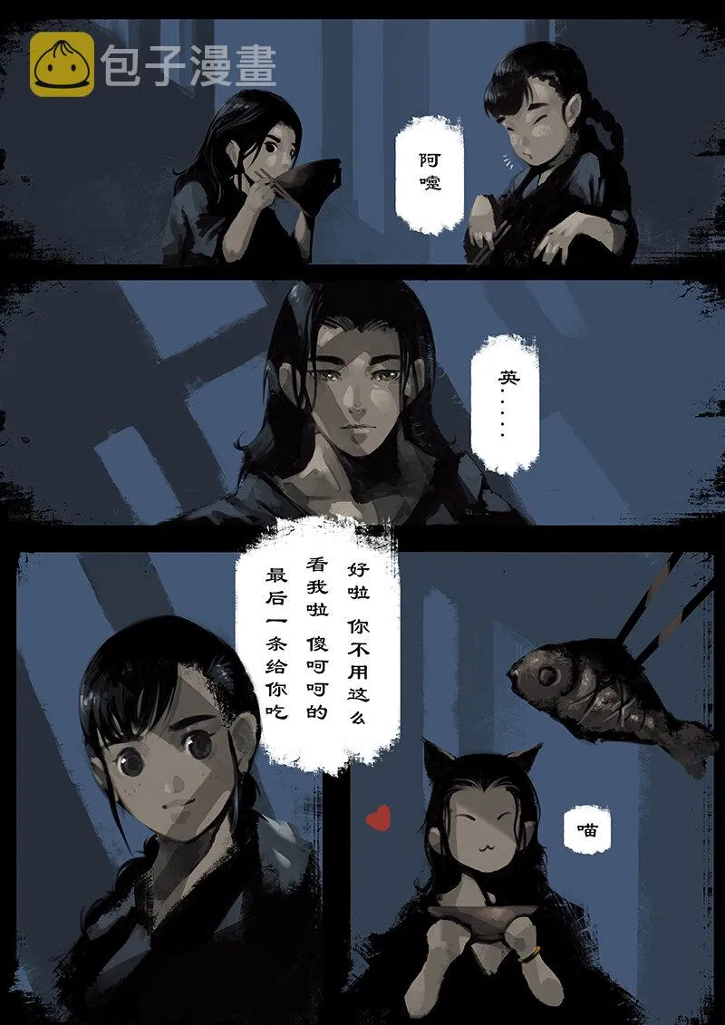 16 哪吒·觉醒 第4页