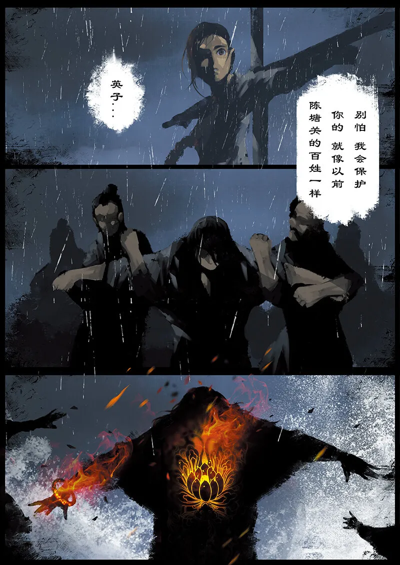 16 哪吒·觉醒 第8页