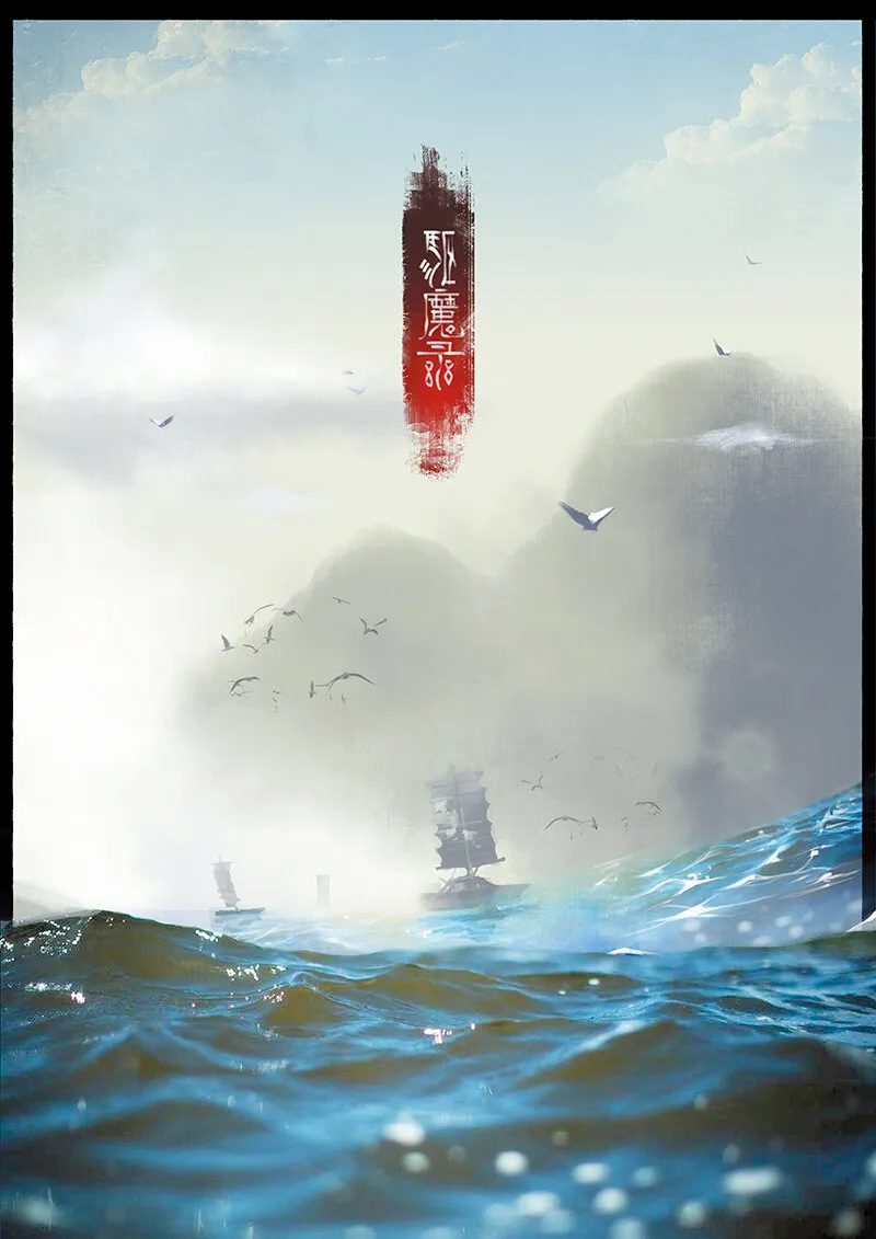 19 哪吒·新生（哪吒篇完） 第1页