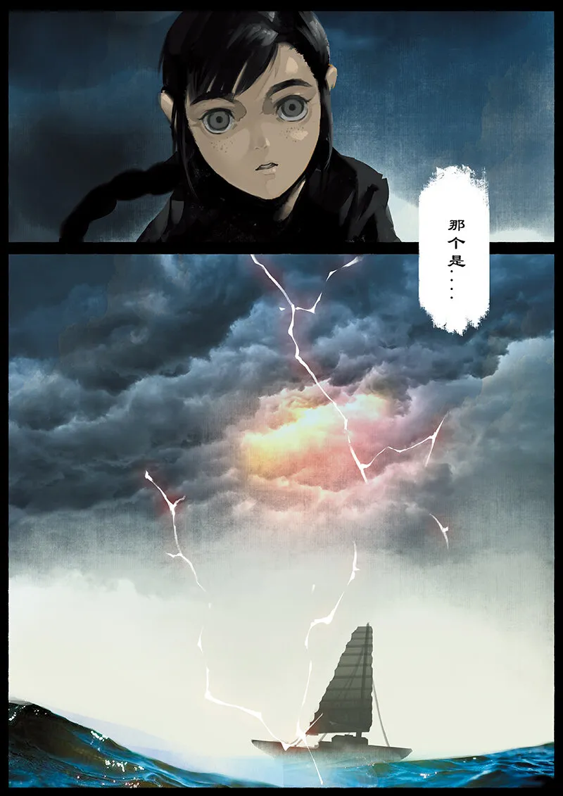 19 哪吒·新生（哪吒篇完） 第6页