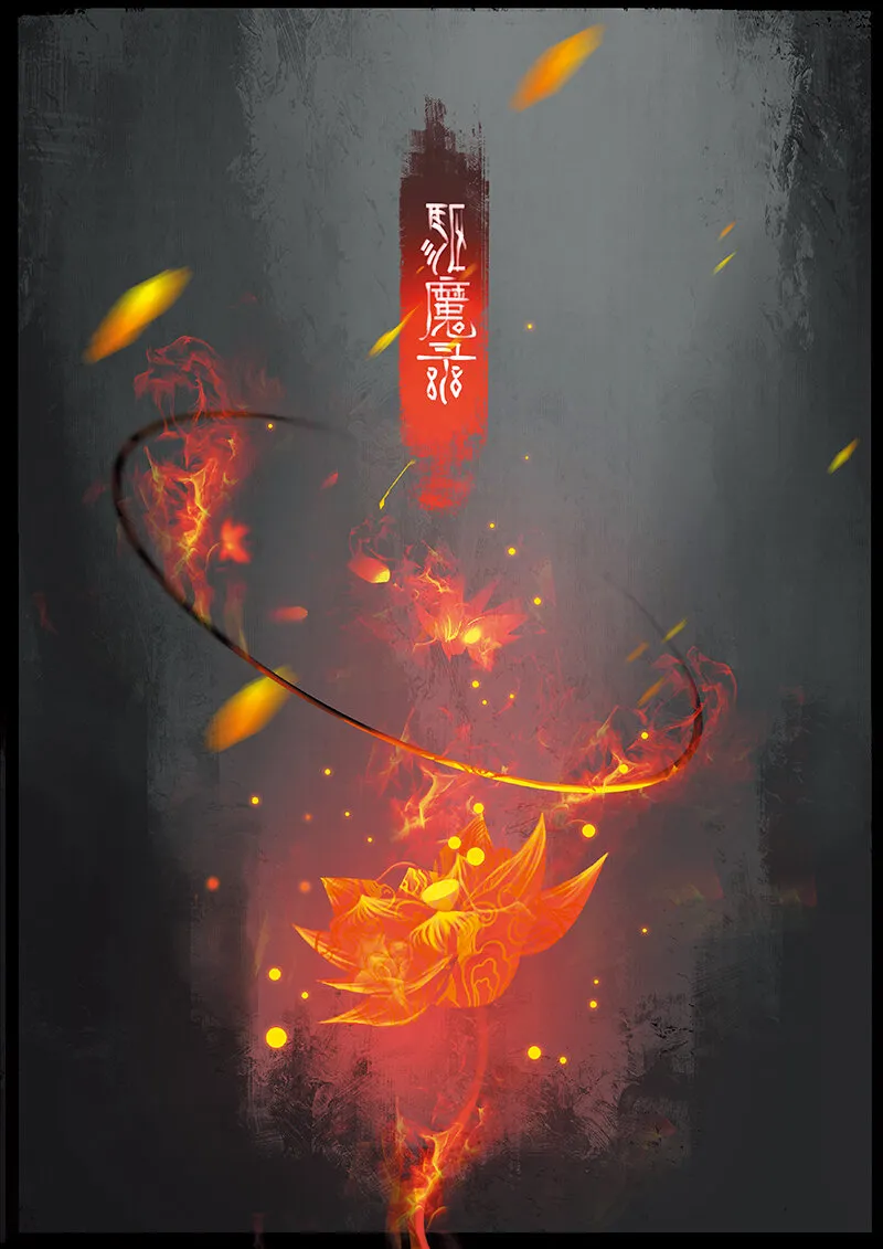 18 哪吒·旧友 第1页