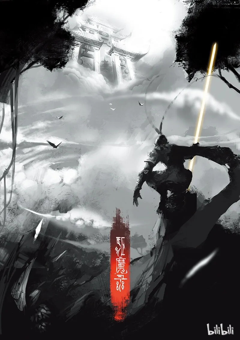 18 哪吒·旧友 第10页