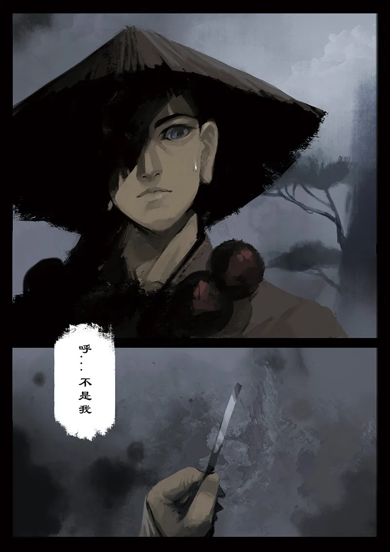 21 真假猴王·抓阄 第3页