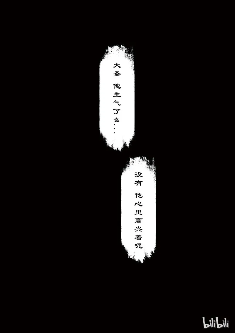 21 真假猴王·抓阄 第9页