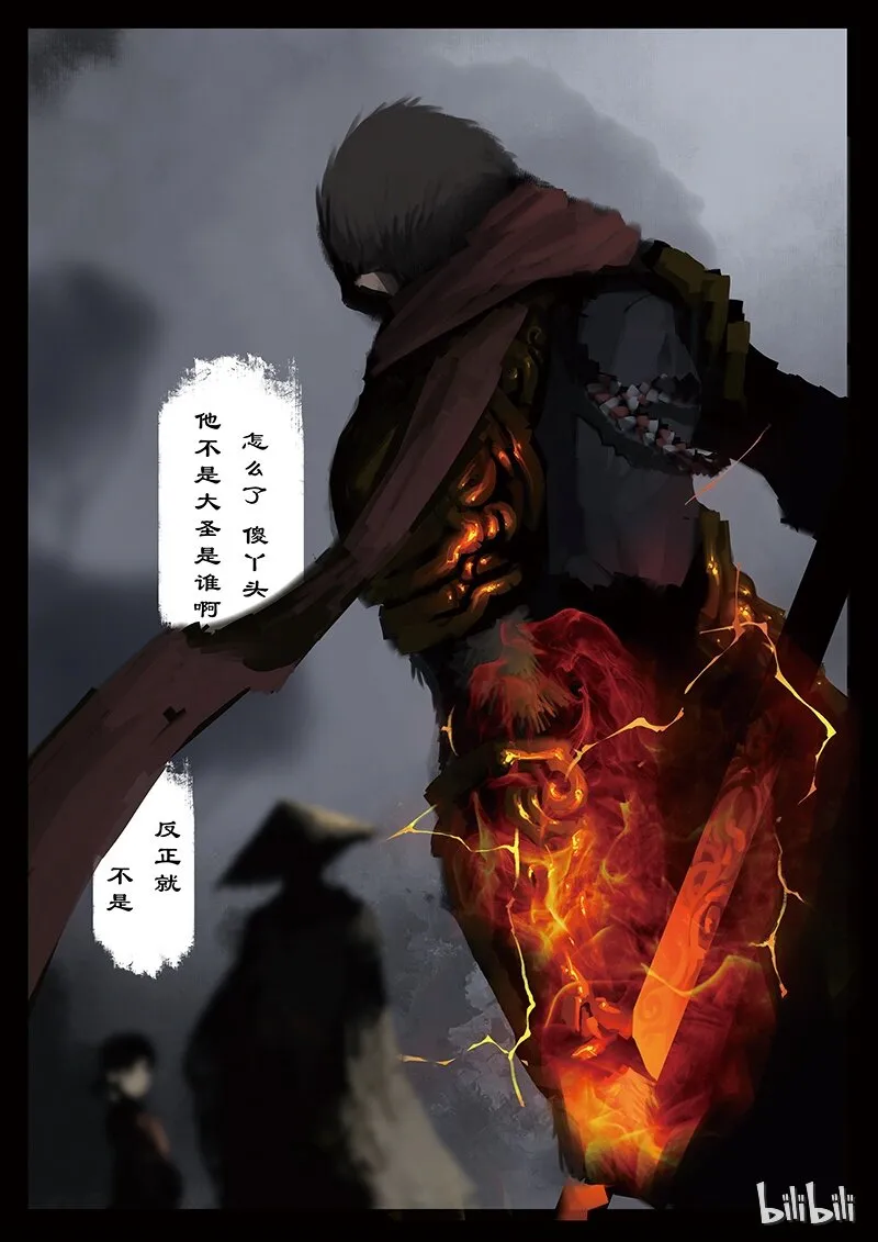 22 真假猴王·以假乱真 第8页