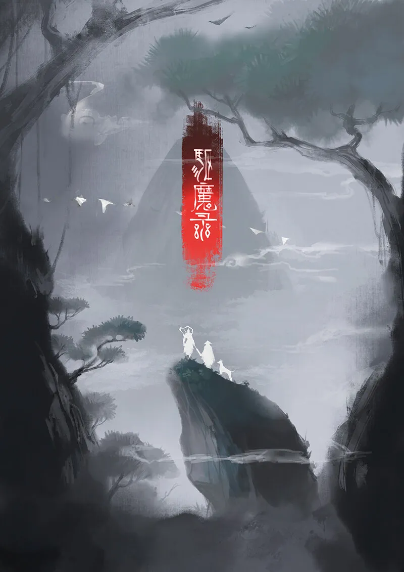 26 真假猴王·一人前行 第1页