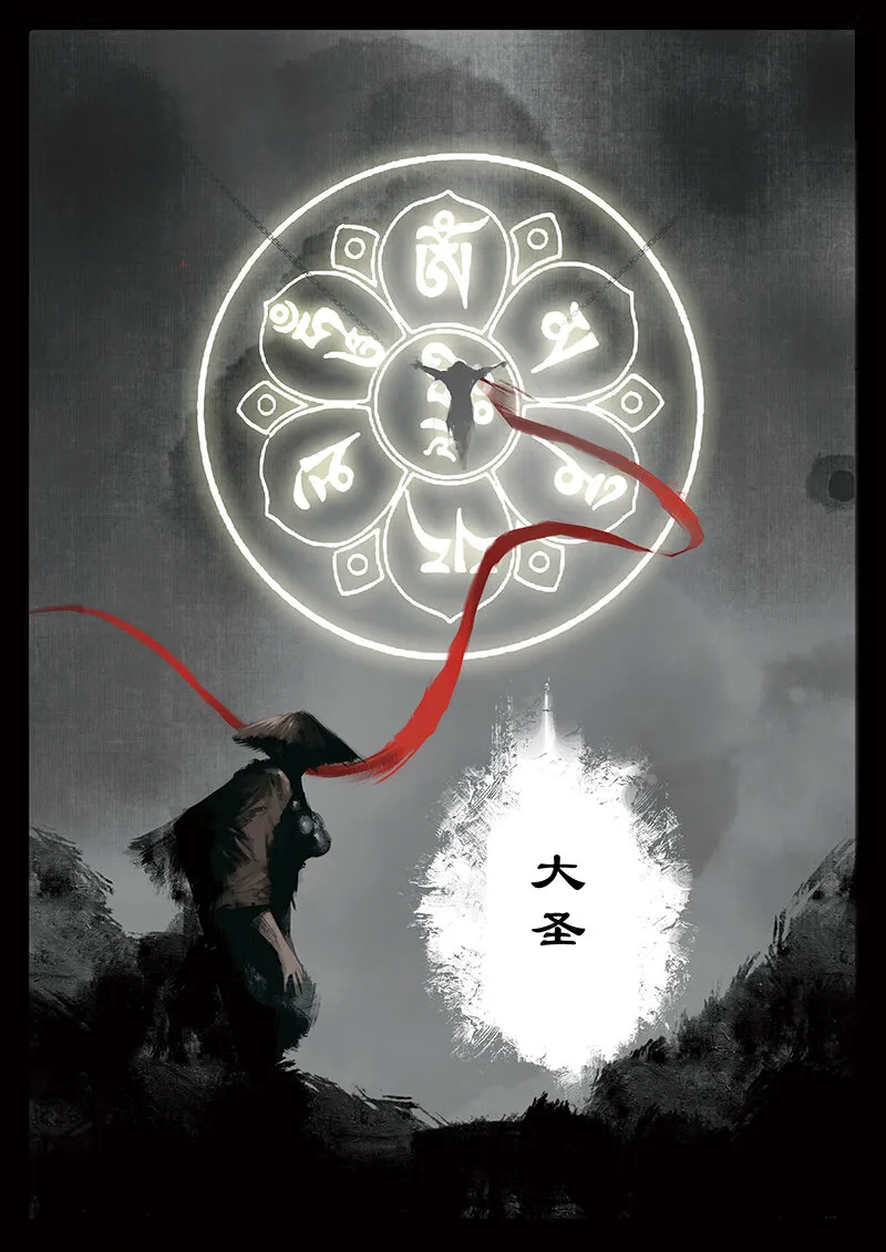 26 真假猴王·一人前行 第11页