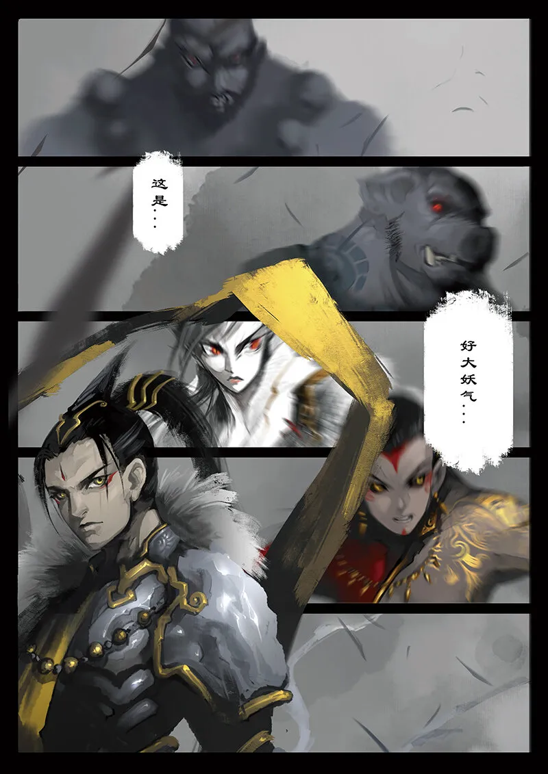 27 真假猴王·成魔成佛，皆你一念（真假猴王篇完） 第4页