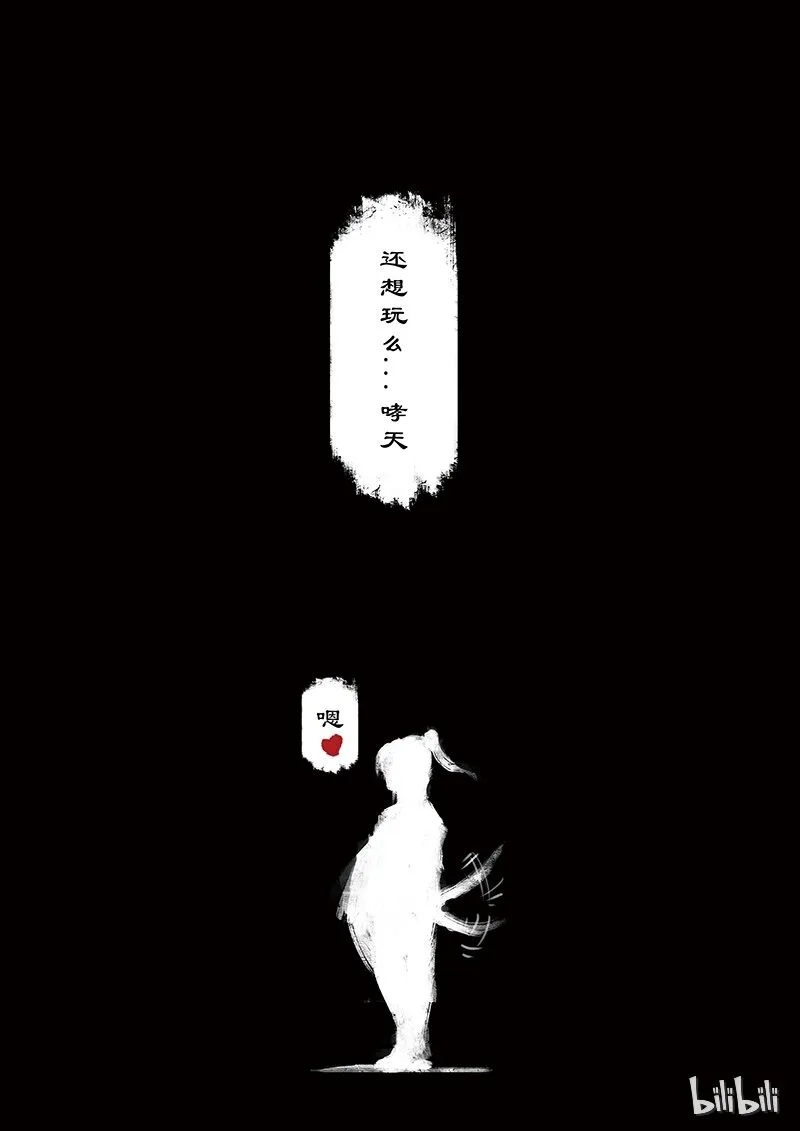 番外01 小木棍，你又是谁的心头好哎~~ 第14页