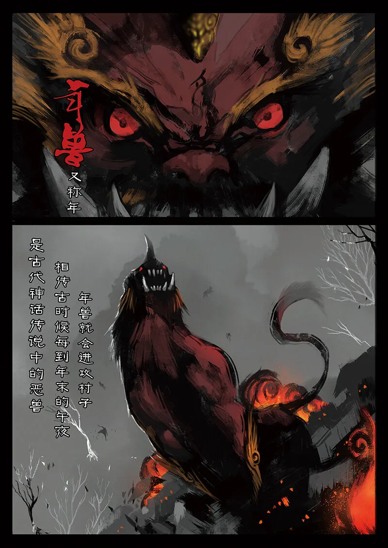 番外02 我生气了~！ 第2页