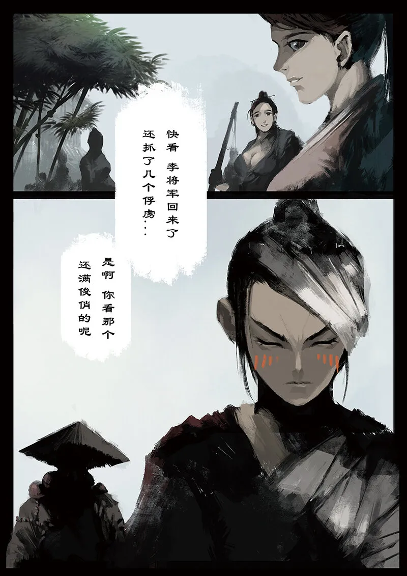 32 女儿国·觐见 第2页