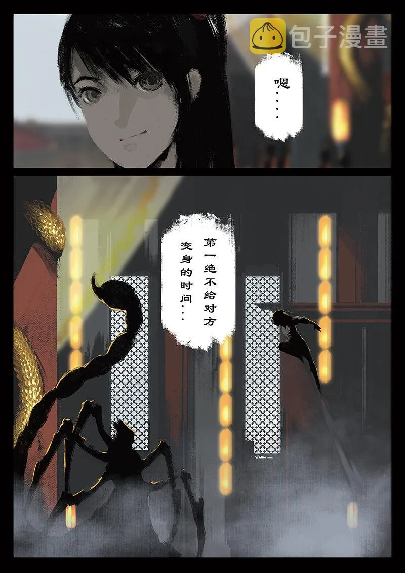 32 女儿国·觐见 第16页