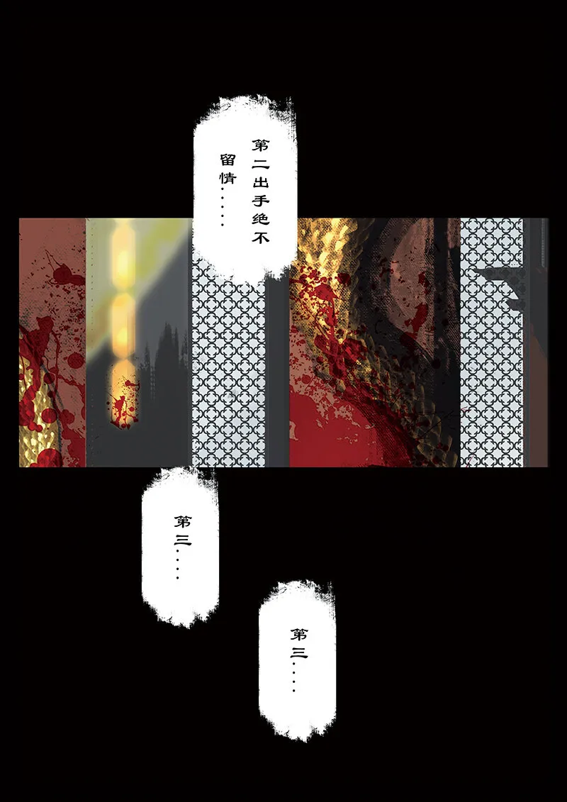 32 女儿国·觐见 第18页