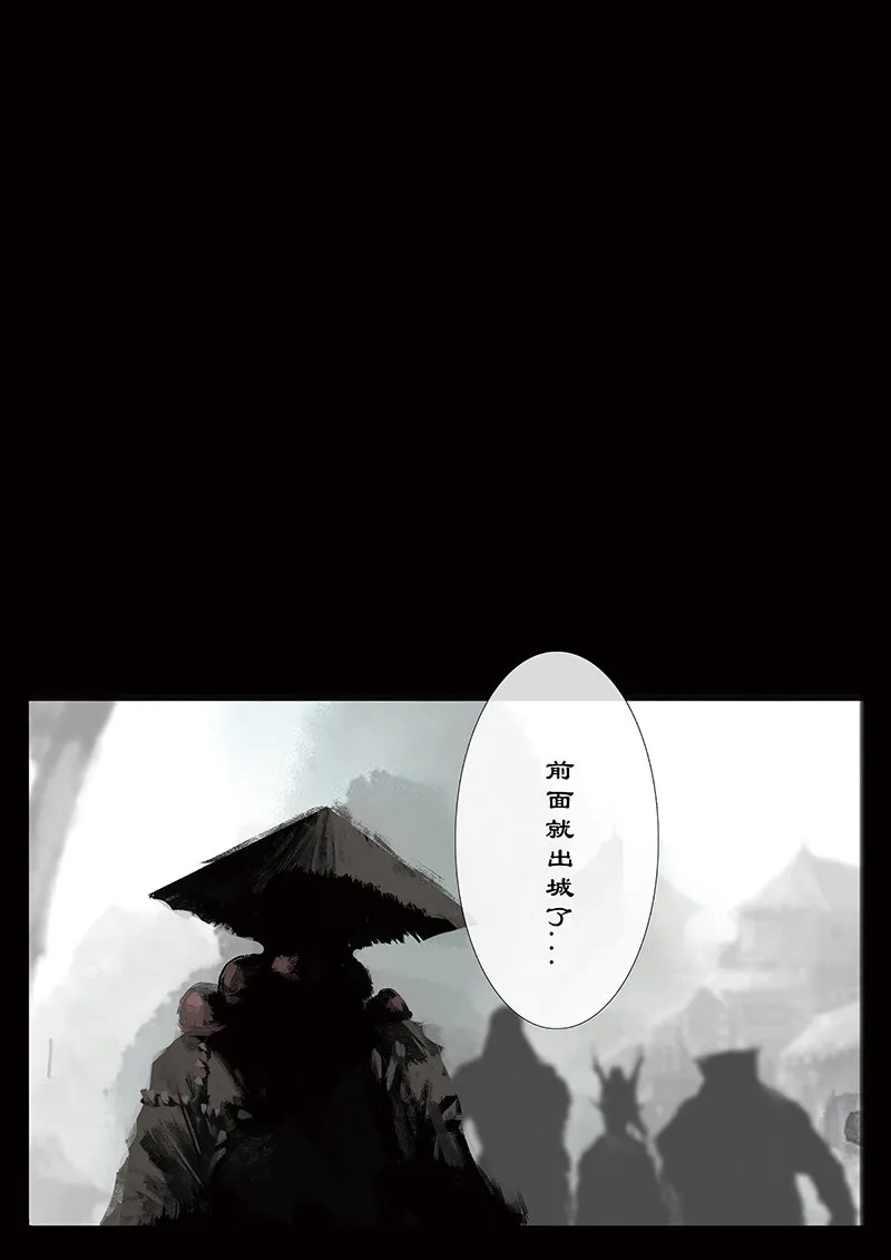 33 女儿国·阴谋与抉择 第11页