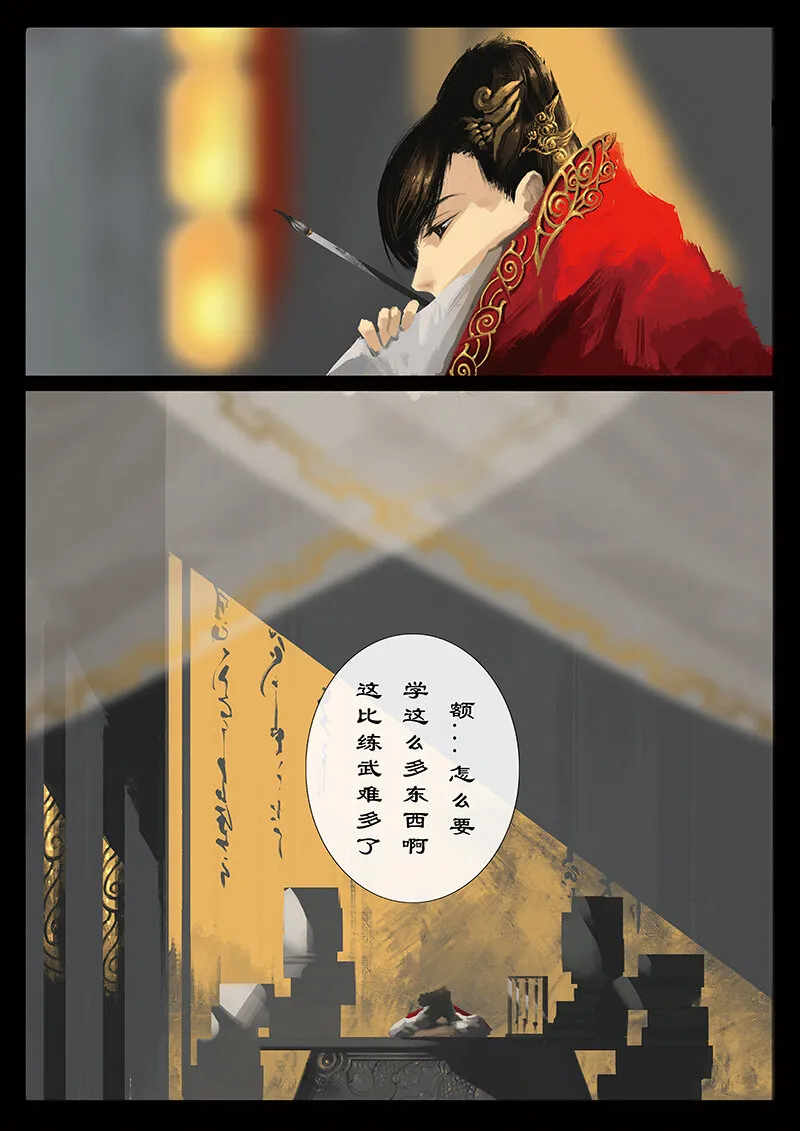 34 女儿国·守护（女儿国篇完） 第2页
