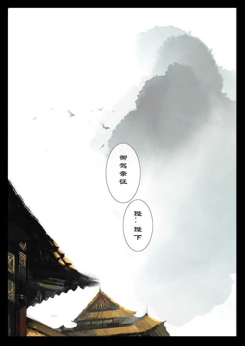 34 女儿国·守护（女儿国篇完） 第7页