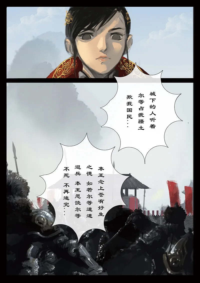 34 女儿国·守护（女儿国篇完） 第10页