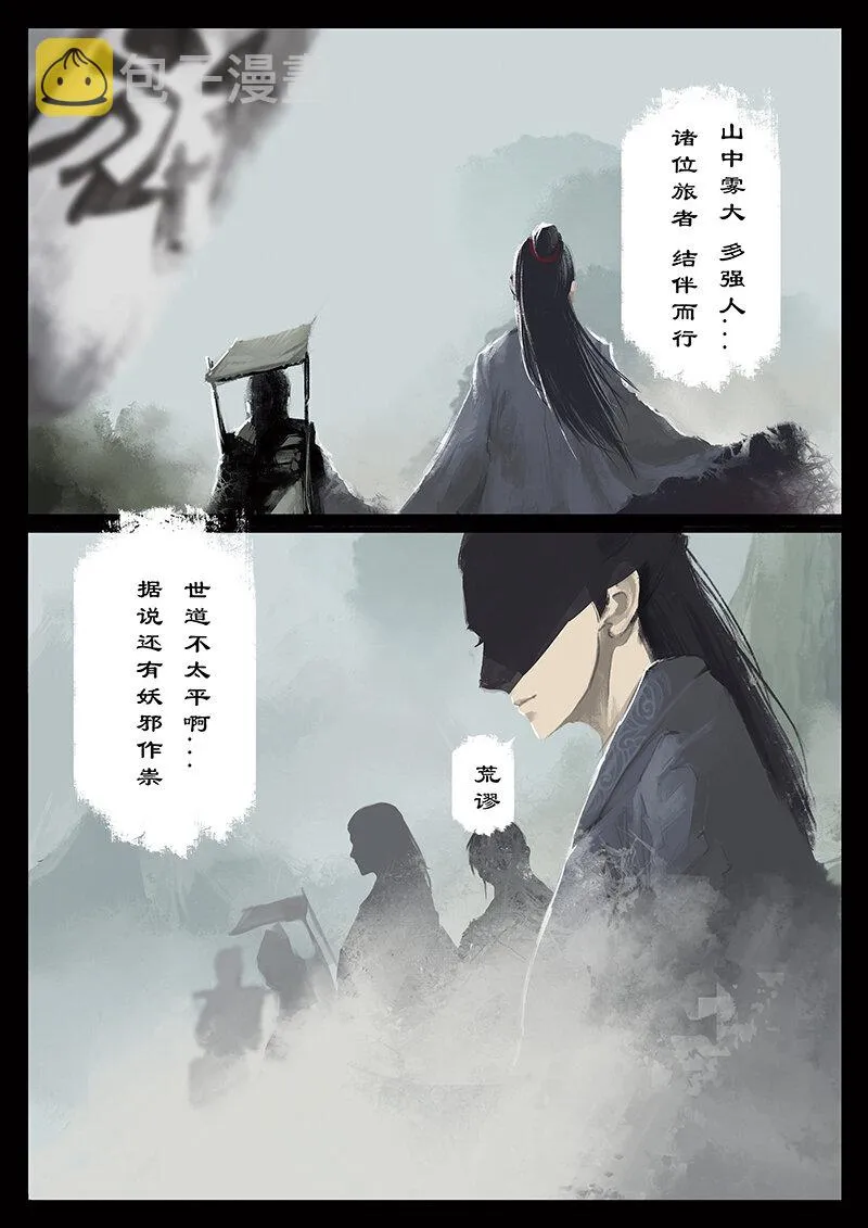 番外03 生人回避？滚... 第2页