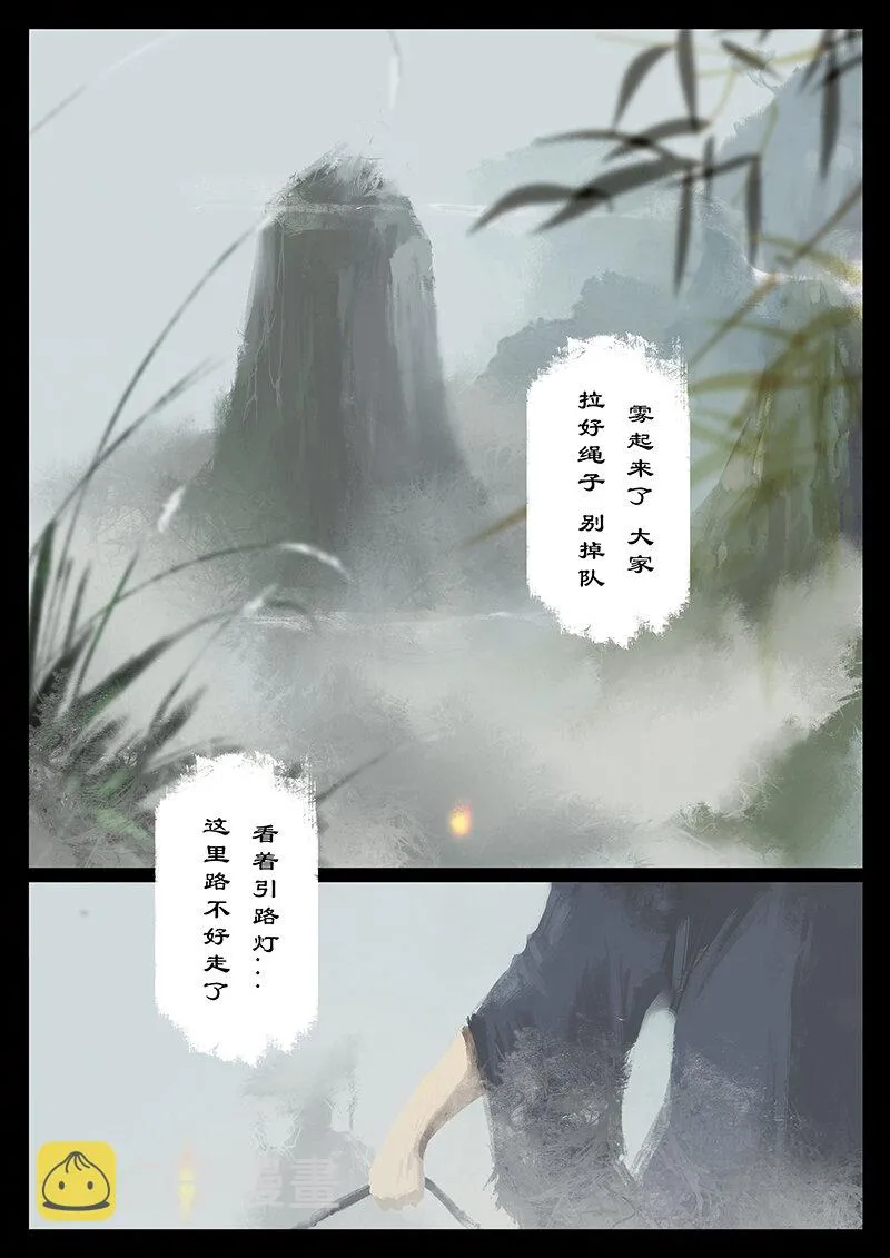 番外03 生人回避？滚... 第4页