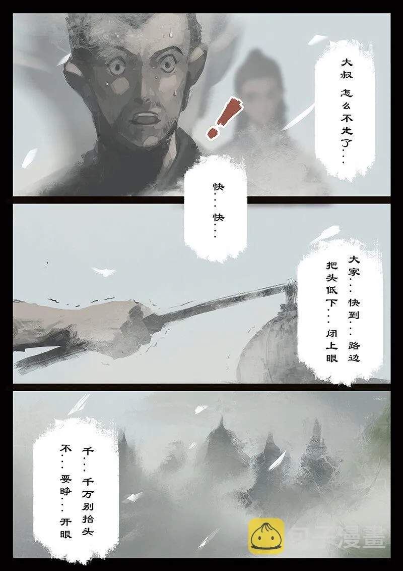 番外03 生人回避？滚... 第7页